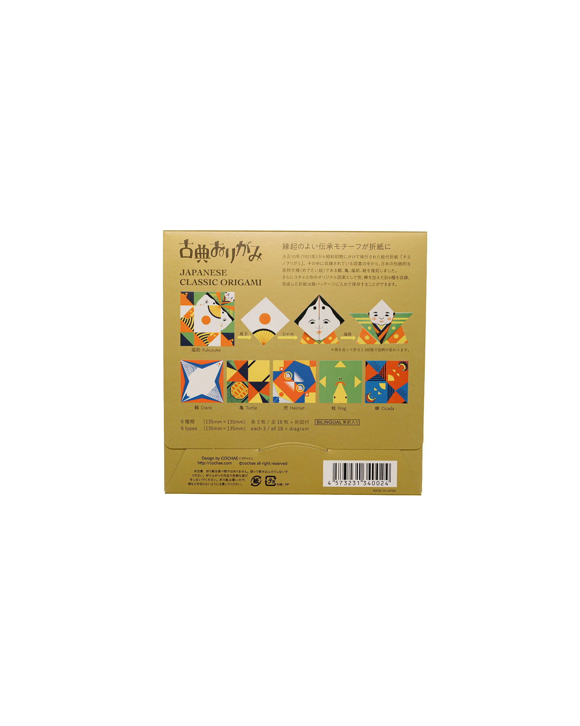Beams Japan Cochae Traditional Origami - Image 2